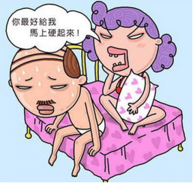 關(guān)于ED的十個(gè)謠言：吃西地那非也沒效，丁丁等于沒救了
