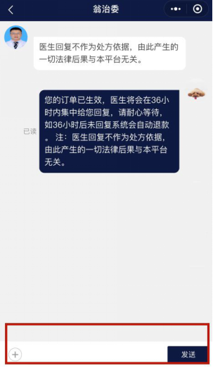 “金戈健康咨詢(xún)小程序“名醫(yī)線上問(wèn)診操作流程