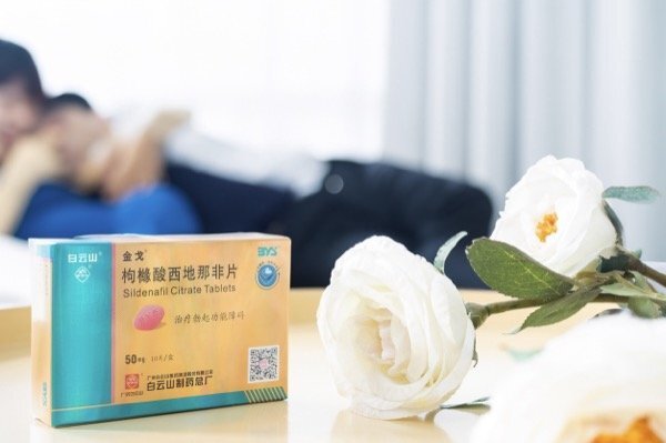 香港西地那非多少錢——探究白云山金戈的性價比優(yōu)勢